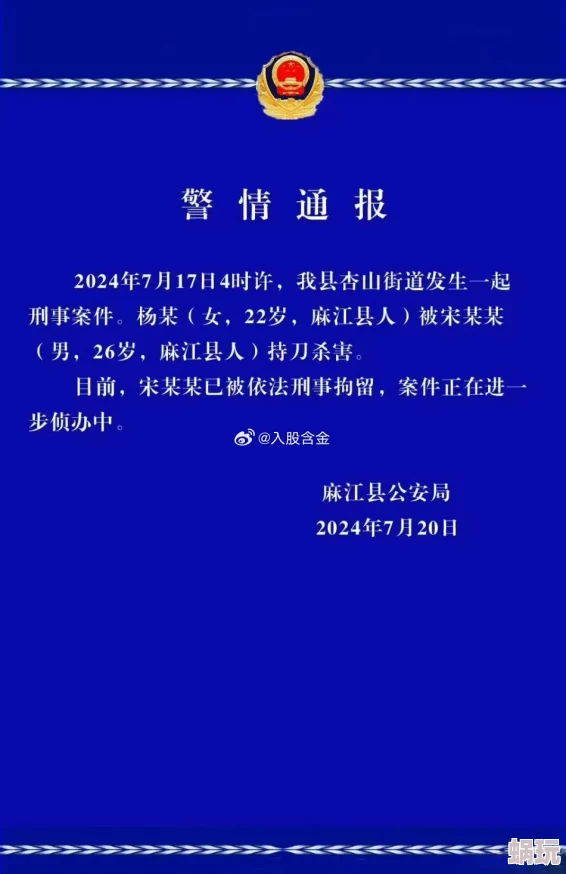 夫目前犯若妻案情最新进展警方已介入调查正在取证核实相关信息