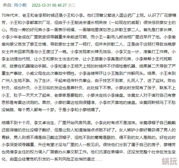 乱小说录目伦妻孝近日该作品在网络上引发热议，读者纷纷讨论其独特的叙事风格与人物塑造。