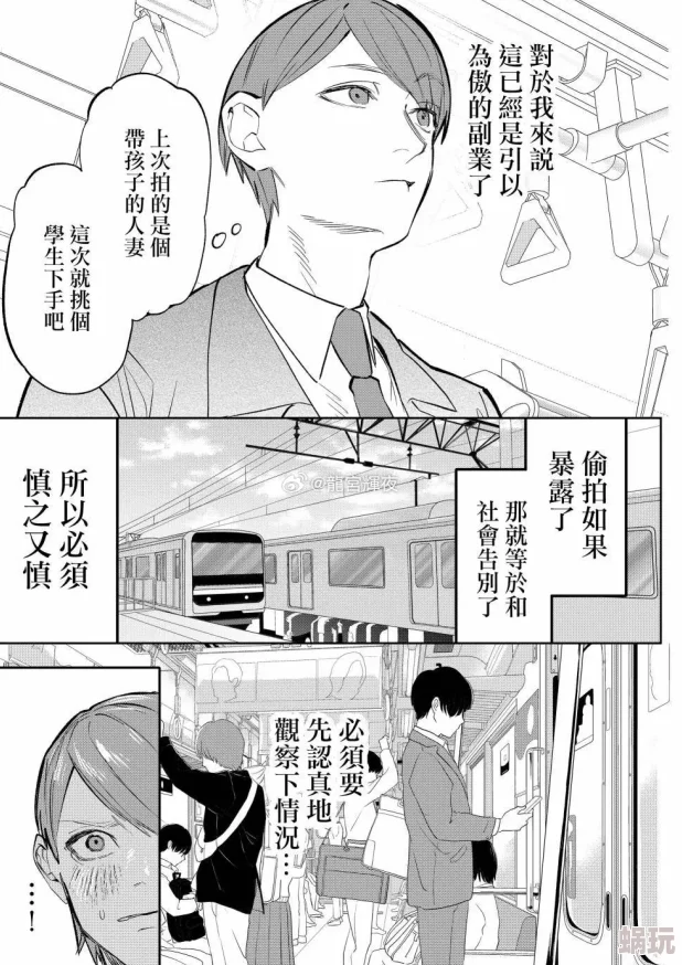 痴汉电车漫画女主角意外获得超能力反击痴汉