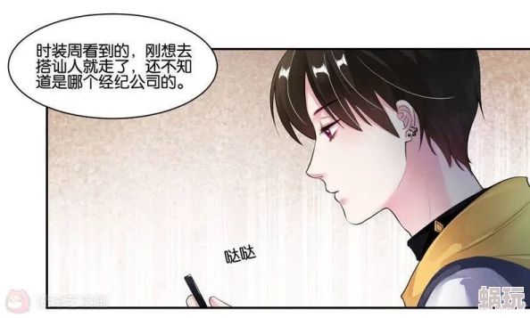 吾凰在上免费漫画相信自己每一天都是新的开始勇敢追梦不怕失败