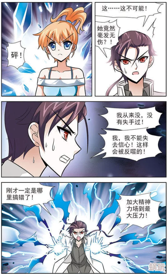 吾凰在上免费漫画相信自己每一天都是新的开始勇敢追梦不怕失败