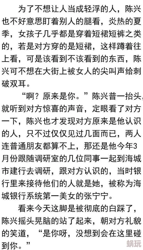 侯卫东官场笔记在线全文阅读已更新至第一百二十章风云变幻