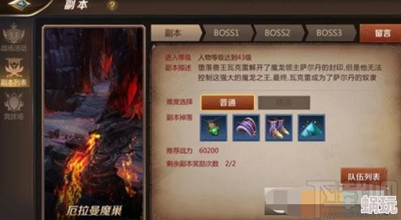 【首发】我叫MT4精英厄拉曼魔巢最新速通攻略视频，揭秘全新高效通关技巧！