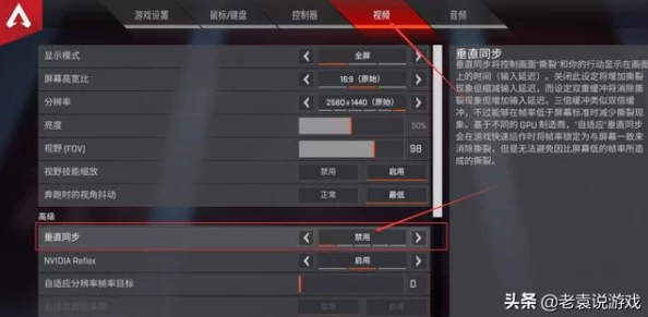 Apex英雄帧数上限解锁新教程：轻松实现无限制帧率，享受极致流畅游戏体验