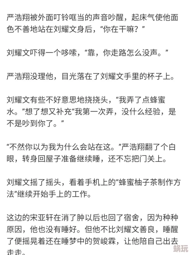 文轩writeas惩罚游戏4游戏进行到第四轮惩罚升级