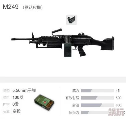 绝地求生刺激战场：机枪王者之争，M249与DP-28谁才是最强火力压制者？