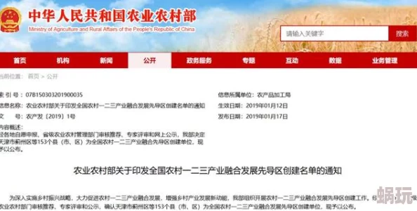 一二三四区产品乱码芒果免费版现已更新至第五六七区精彩内容抢先体验