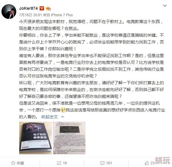 天下师兄一般黑全文完整阅读该书近日在网络上引发热议，读者反响热烈，推荐指数飙升