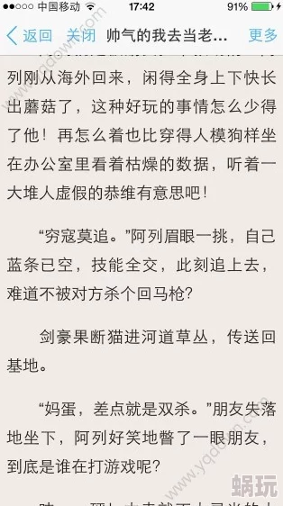 老师爽好大快深点小说已更新至第10章女主角身陷囹圄