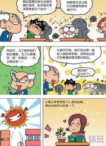 阿衰online漫画全集阅读已更新至第XX话爆笑校园生活继续