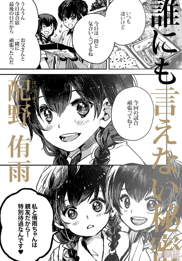 日本漫画之无翼乌连载至第100话新角色登场剧情进入新篇章