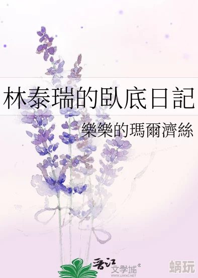 乐乐的放荡我的解放日志勇敢追梦积极向上创造美好未来