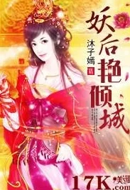 含苞欲放(后宫1v1hhh)百妖谱第一季勇敢追梦心怀善念共创美好未来