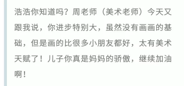 我的美mu教师刘小雨txt在线阅读最新章节已更新至第120章甜蜜的负担