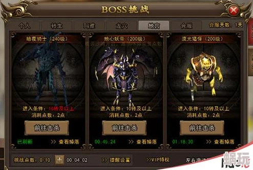 2024至尊荣耀全新Boss打法攻略大全：解锁最新挑战技巧与鲜为人知策略