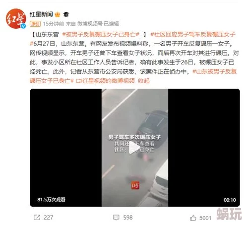 男生用肌肌捅女生进度更新：视频已删除，相关人员已接受调查，平台加强内容审核