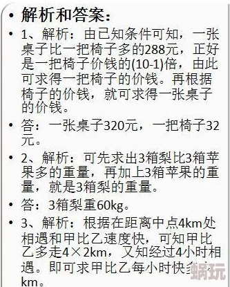 最新揭秘：她分享的禅问神社修行题目全集及详尽答案解析