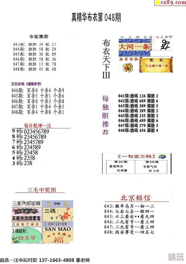 真精华布衣天下1234正版今天版本更新至1.8.0新增玩法和优化游戏体验