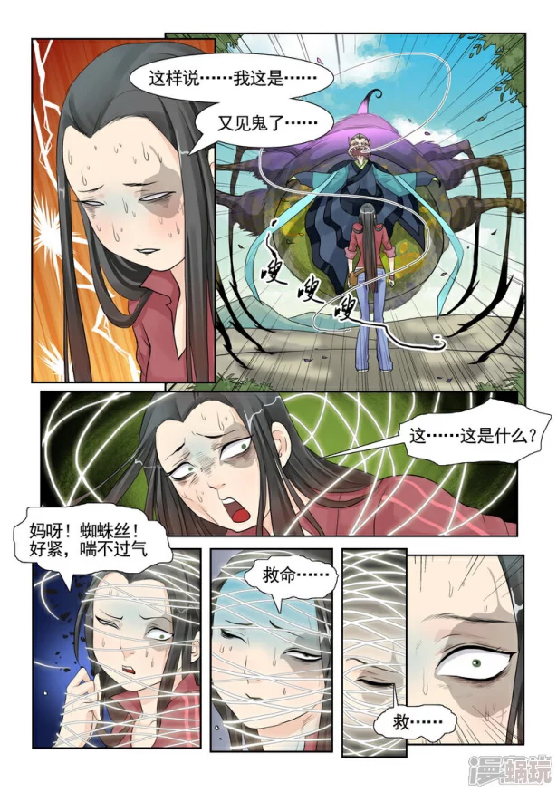 猎户家的小妖精漫画连载暂停恢复时间待定