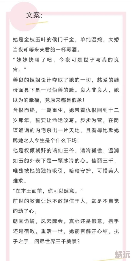 娇妻之欲海泛舟102故事情节更加紧凑，角色关系更加复杂，令人期待后续发展