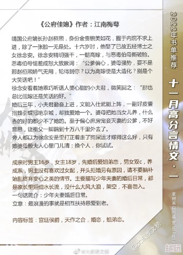 娇妻之欲海泛舟102故事情节更加紧凑，角色关系更加复杂，令人期待后续发展