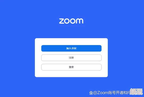 Zoom与人马性功能最简单处理项目暂停等待进一步通知