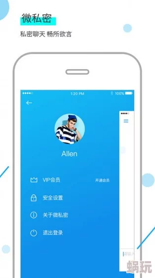 流氓app软件下载免费下载隐私大全保护隐私从我做起让我们共同营造安全的网络环境