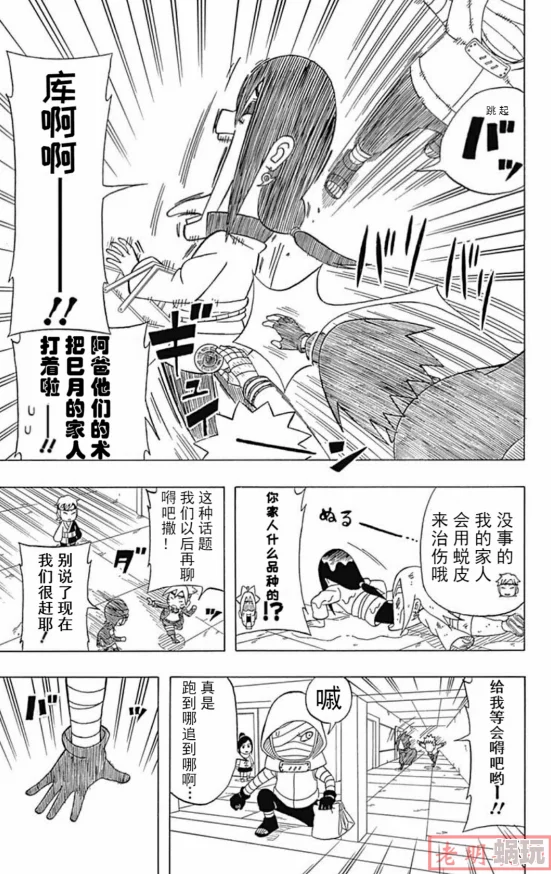 纲手被爆-自-慰-爽naruto堂最新同人漫画资源更新至120话新增多位角色