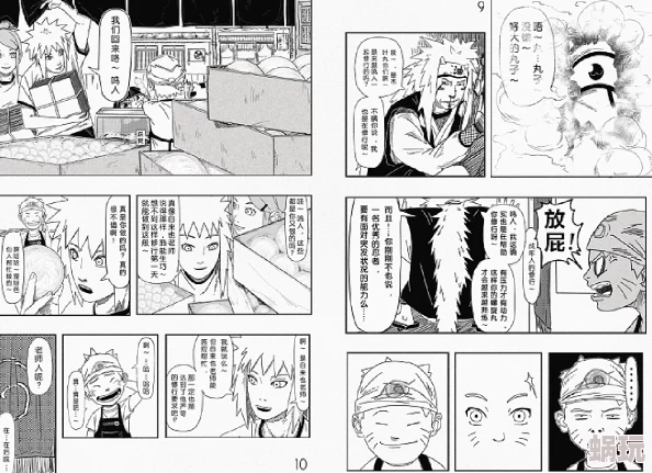 纲手被爆-自-慰-爽naruto堂最新同人漫画资源更新至120话新增多位角色