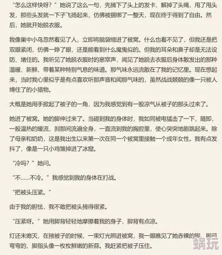 情欲短篇新增章节火热上线激情升级缠绵悱恻不容错过