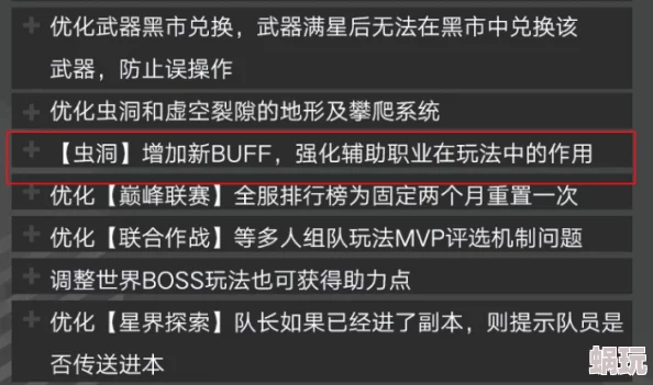 VGAME二测必看：全新改动与注意事项大揭秘，玩家必备指南！