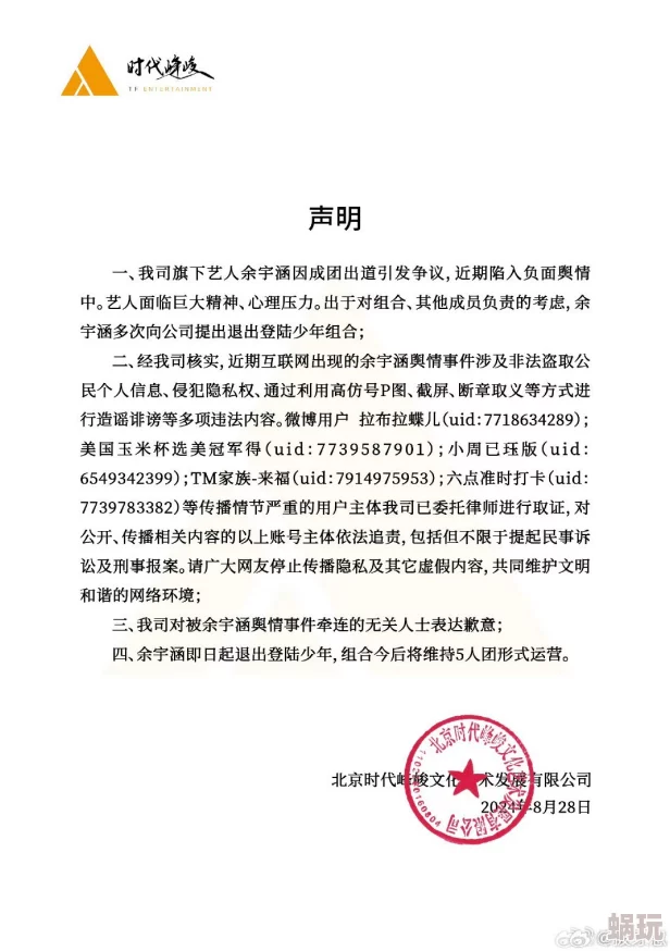 17c363黑料相关谣言已证伪