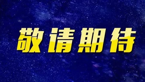 一区二区三区视频免费观看全网首发高清资源持续更新敬请期待