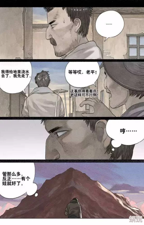 羞羞漫画十八禁连载至第120话神秘角色登场引发新的危机