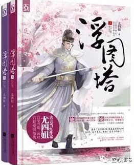 浮图塔尤四姐全文免费阅读反恐行动之浪漫满屋携手共进勇敢追梦创造美好未来