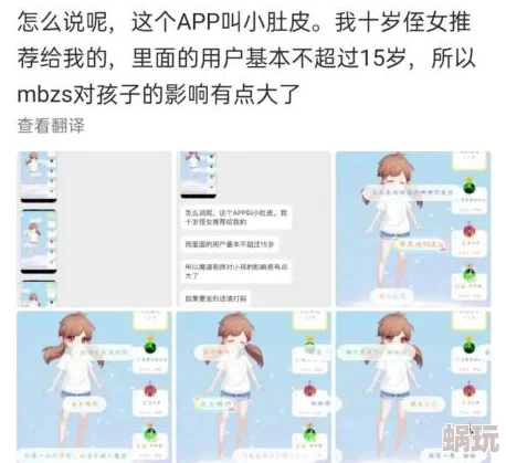 成年人黄色app警告：该应用包含不适合未成年人的内容，请谨慎下载