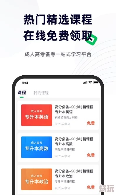 成年人黄色app警告：该应用包含不适合未成年人的内容，请谨慎下载