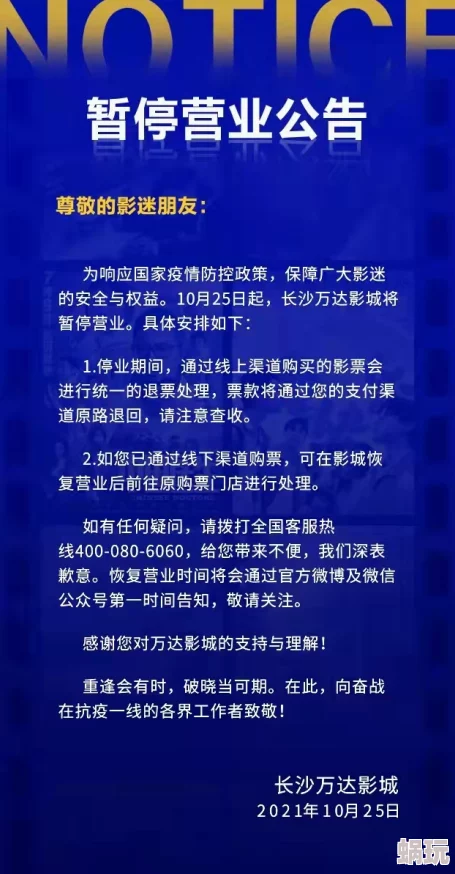 夫妻午夜免费影院服务器升级维护预计今晚十点恢复访问