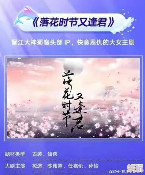 把你玩坏落花时节再逢君愿你在每个季节都能收获希望与快乐