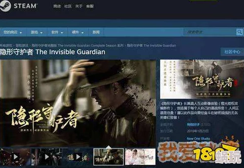 隐形守护者终章震撼登陆Steam，官方重磅承诺：无专属剧情，全新内容引期待！