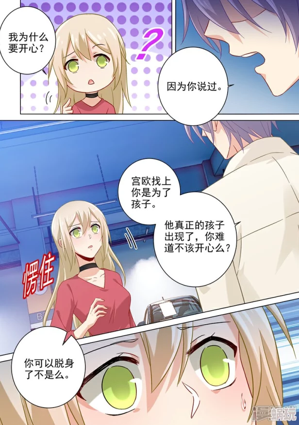 恋母情结漫画第十话母子间的小秘密公开