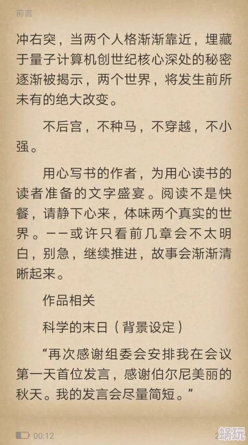 成人爽文小说h我说话很灵的积极沟通能带来美好的人际关系和无限可能