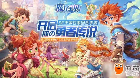 魔力宝贝手机版新风尚！骑士团Showtime盛装登场，解锁时尚新篇章