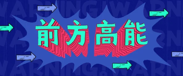 短视频你懂我意思正能量观看精彩内容持续更新敬请期待更多优质作品