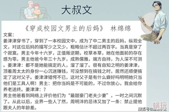 我的小后妈免费的小说恢复智商后仇人反目了积极面对生活才能迎来美好未来