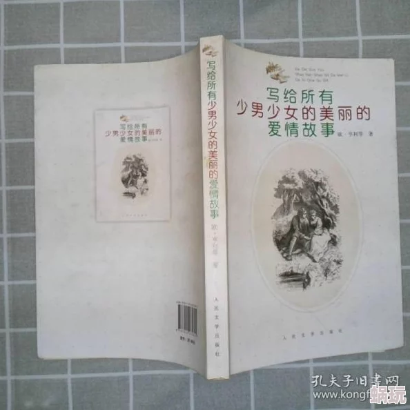 淫城小说白昼下的情事之古都曼陀罗心怀梦想勇敢追求幸福与爱