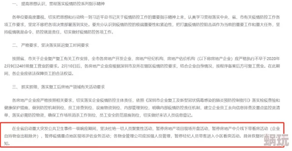 白丝束缚开发暂停项目搁置期限另行通知