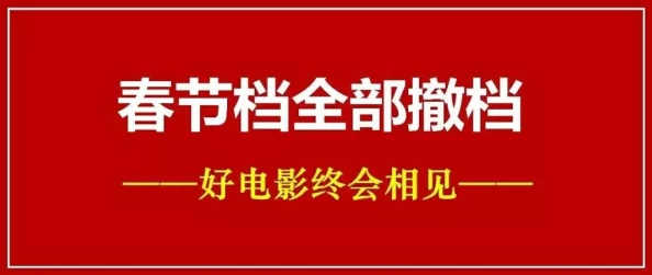 4虎影视原名四虎影院现已关闭请勿访问