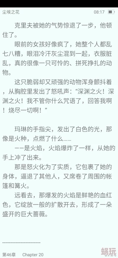 林天成莲花村全集全文免费爱情的理解爱是相互扶持与成长的力量，让心灵彼此温暖