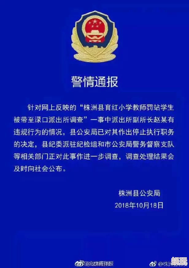 操骚母狗已被社区举报并封禁账号相关部门正在进一步调查处理